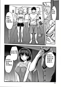 Page 195 of Gal na Imouto wa Saimin Play de Ikimakuru! - preview thumbnail