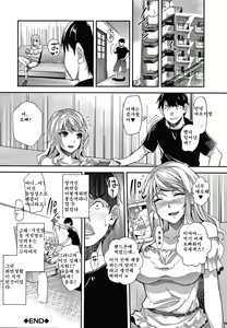 Page 37 of Gal na Imouto wa Saimin Play de Ikimakuru! - preview thumbnail