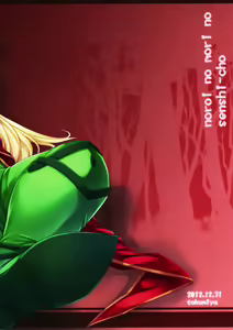 Page 23 of Noroi no Mori no Senshichou | The General of the Cursed Forest - preview thumbnail