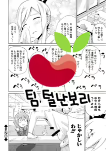 Page 25 of Koharu-san Kousei Suru! - preview thumbnail