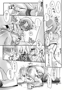 Page 21 of Soma Uke Hon 14 - preview thumbnail