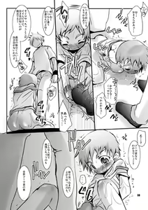 Page 23 of Soma Uke Hon 14 - preview thumbnail