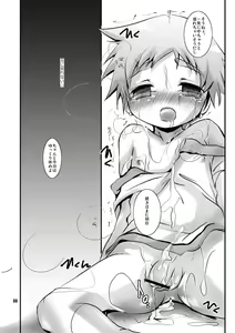 Page 26 of Soma Uke Hon 14 - preview thumbnail