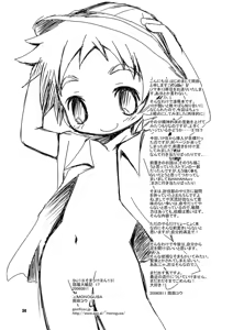 Page 27 of Soma Uke Hon 14 - preview thumbnail