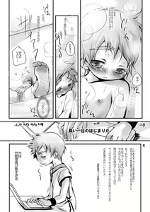 Page 28 of Soma Uke Hon 14 - preview thumbnail
