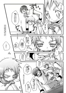 Page 29 of Soma Uke Hon 14 - preview thumbnail