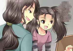 Page 26 of Papa o Sodate Naosou!! | 아빠를 다시 길러보자!! - preview thumbnail