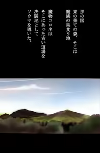 Page 14 of Injo ni Sareta Yuusha - preview thumbnail