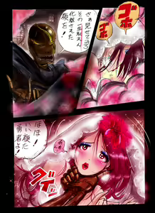 Page 30 of Injo ni Sareta Yuusha - preview thumbnail