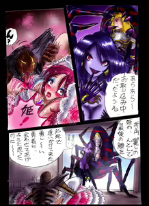 Page 38 of Injo ni Sareta Yuusha - preview thumbnail