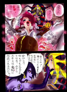 Page 41 of Injo ni Sareta Yuusha - preview thumbnail