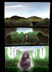 Page 48 of Injo ni Sareta Yuusha - preview thumbnail