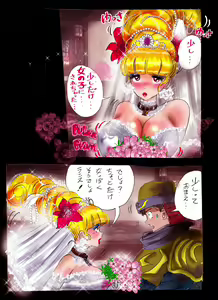 Page 64 of Injo ni Sareta Yuusha - preview thumbnail