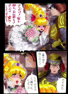 Page 65 of Injo ni Sareta Yuusha - preview thumbnail