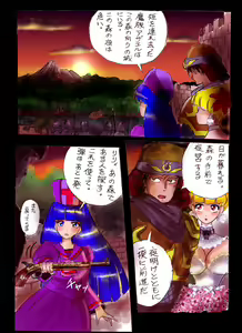 Page 66 of Injo ni Sareta Yuusha - preview thumbnail