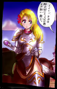 Page 7 of Injo ni Sareta Yuusha - preview thumbnail