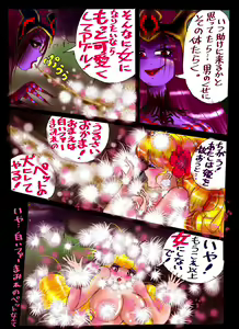 Page 71 of Injo ni Sareta Yuusha - preview thumbnail