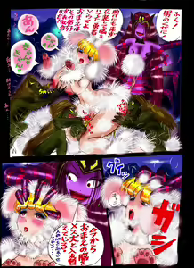 Page 73 of Injo ni Sareta Yuusha - preview thumbnail