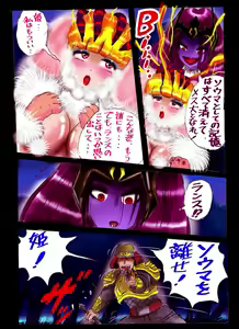 Page 74 of Injo ni Sareta Yuusha - preview thumbnail
