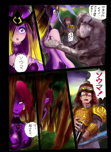 Page 78 of Injo ni Sareta Yuusha - preview thumbnail