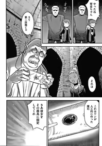 Page 103 of Shoujo Kumikyoku 14 - preview thumbnail