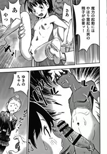 Page 108 of Shoujo Kumikyoku 14 - preview thumbnail