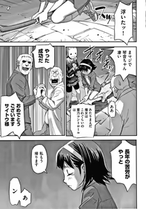 Page 114 of Shoujo Kumikyoku 14 - preview thumbnail