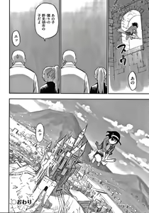 Page 115 of Shoujo Kumikyoku 14 - preview thumbnail