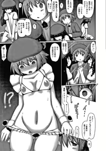 Page 118 of Shoujo Kumikyoku 14 - preview thumbnail