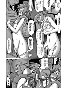 Page 123 of Shoujo Kumikyoku 14 - preview thumbnail
