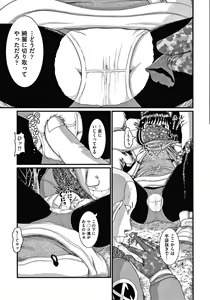 Page 136 of Shoujo Kumikyoku 14 - preview thumbnail