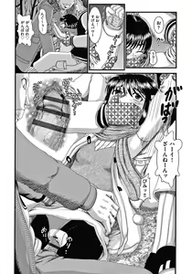 Page 141 of Shoujo Kumikyoku 14 - preview thumbnail