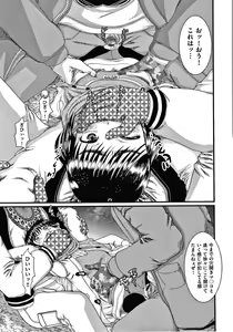 Page 142 of Shoujo Kumikyoku 14 - preview thumbnail
