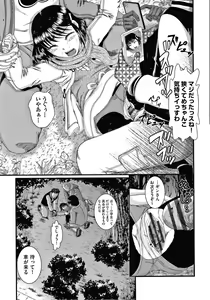 Page 144 of Shoujo Kumikyoku 14 - preview thumbnail