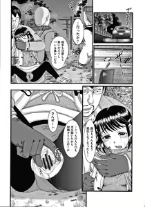 Page 145 of Shoujo Kumikyoku 14 - preview thumbnail