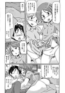 Page 157 of Shoujo Kumikyoku 14 - preview thumbnail