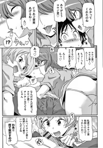 Page 158 of Shoujo Kumikyoku 14 - preview thumbnail