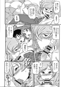 Page 159 of Shoujo Kumikyoku 14 - preview thumbnail