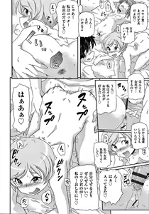 Page 165 of Shoujo Kumikyoku 14 - preview thumbnail