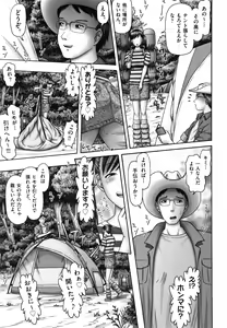 Page 6 of Shoujo Kumikyoku 14 - preview thumbnail