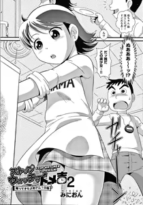 Page 67 of Shoujo Kumikyoku 14 - preview thumbnail