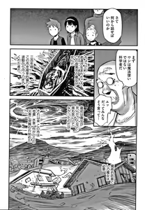 Page 93 of Shoujo Kumikyoku 14 - preview thumbnail