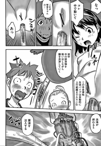 Page 99 of Shoujo Kumikyoku 14 - preview thumbnail