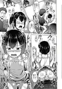 Page 110 of Watashi no Naka ni Dashite hoshii - preview thumbnail