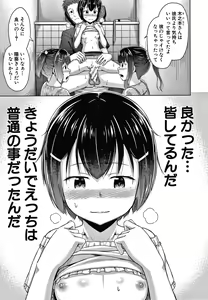 Page 118 of Watashi no Naka ni Dashite hoshii - preview thumbnail