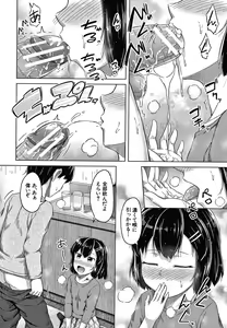 Page 15 of Watashi no Naka ni Dashite hoshii - preview thumbnail