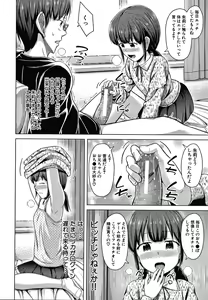 Page 153 of Watashi no Naka ni Dashite hoshii - preview thumbnail