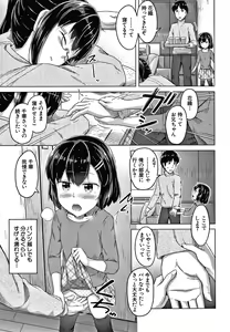 Page 16 of Watashi no Naka ni Dashite hoshii - preview thumbnail