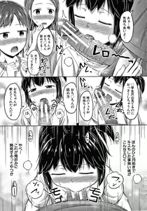 Page 172 of Watashi no Naka ni Dashite hoshii - preview thumbnail