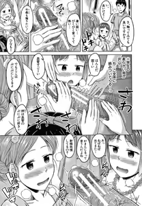 Page 174 of Watashi no Naka ni Dashite hoshii - preview thumbnail